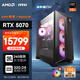 AMD&微星 宙斯盾ZS2 銳龍R7 9800X3D/RTX5070/32G/1TB黑神話(huà)水冷電競游戲臺式電腦主機
