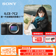 索尼（SONY）Alpha 7C II全畫(huà)幅微單相機 創(chuàng  )意外觀(guān)濾鏡 銀色 單機身（a7c2/A7C II/A7CM2）