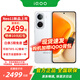 vivo iQOO Neo11 新品5G手機 馳光白12+256GB全網(wǎng)通 官方標配
