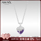 AWNL伊蒂娜之吻心形項鏈女紫水晶吊墜輕奢飾品送女友生日禮物 伊蒂娜之吻項鏈 【品牌禮盒】