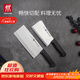 雙立人（ZWILLING）刀具套裝Enjoy菜刀砍骨刀斬切刀切菜刀廚刀斬骨刀刀中片刀2件套