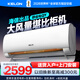 科龍（KELON）空調靜省電QY大掛機2匹  變頻 冷暖 一級能效 壁掛式空調  柜機風(fēng)量 省空間 小客廳以舊換新享補貼 靜省電 大2匹 KFR-50GW/QY1-X1