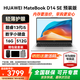華為MateBook D14 Linux版筆記本電腦 14英寸護眼全面屏商務(wù)辦公影音娛樂(lè )學(xué)生學(xué)習超薄本電腦 13代i5 16+512G SE版銀 店鋪預裝Windows版（未激活）