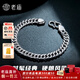 老廟銀手鏈男足銀古巴雙扣實(shí)心銀環(huán)開(kāi)口手飾送男友老公生日禮物 男士時(shí)尚手鏈