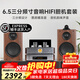 諾普聲HIFI膽機音響組合三分頻書(shū)架音箱無(wú)源發(fā)燒級音響8寸音箱2.0聲道套裝 【6.5寸三分頻】HIFI膽機音響套裝