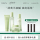 misifu【門(mén)店同款】蜜思膚清潤保濕水乳套綠茶護膚禮盒套裝正品送女友 四件套