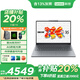 聯(lián)想小新16 全新筆記本電腦2026補貼20%高性能酷睿i7高色域屏輕薄辦公游戲設計大學(xué)生手提 標配R7-8745HS 16G 512G 小新16 可選2.5K超清 120Hz高刷 預裝Office
