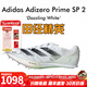 阿迪達斯（adidas）萊爾斯世錦賽19秒31 田徑精英Adidas SP 2大蟬翼二代厚底短跑釘鞋 IE5485/大蟬翼二代 41.5