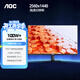 AOC 27英寸2K IPS HDR10 HDMI/DP 低藍光不閃 可壁掛 三邊微邊 超薄節能辦公電腦顯示器 Q27B35E