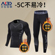 艾倫伯頓保暖內衣男士打底套裝緊身秋衣秋褲冬季防寒加絨青少年運動(dòng)薄款 科幻加絨兩件套 L (130-145)斤