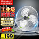 萬(wàn)寶（Wanbao）電風(fēng)扇臺式趴地扇工業(yè)風(fēng)扇強力趴地風(fēng)扇商用地扇臺地扇大功率除甲醛 【銅線(xiàn)電機】EF-50G 月光銀（20寸）八檔調速
