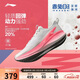 李寧赤兔8pro|專(zhuān)業(yè)競速訓練跑鞋女子春夏透氣舒適運動(dòng)跑鞋ARPV016