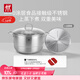 雙立人（ZWILLING）不銹鋼湯鍋28cm蒸籠蒸鍋大容量蒸煮鍋蒸格蒸煮兩用鍋煲湯蒸魚(yú)鍋
