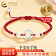 中國黃金（CHINA GOLD）祥云平安扣足銀手鏈女款轉運珠手繩婦女節生日禮物送女友愛(ài)人 【今/次日達】平安扣手繩【紅繩】