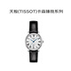 天梭（TISSOT）瑞士手表卡森臻我系列自動(dòng)機械女表送禮T122.207.16.033.00禮物