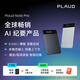 PLAUD Note Pro AI錄音筆 錄音轉文字智能會(huì )議紀要超長(cháng)待機輕薄隨身便攜 錄音豆商務(wù)送禮 黑色 官方標配