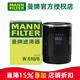 曼牌濾清器（MANNFILTER）機濾機油濾芯格濾清器過(guò)濾網(wǎng)發(fā)動(dòng)機保養專(zhuān)用 W610/6 本田雅閣（七代八代九代十代）