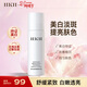 HKH美白淡斑乳液提亮膚色補水保濕抗皺緊致淡紋收縮毛孔女神節禮物 美白淡斑乳100g