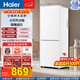 Haier178/180升兩門(mén)冰箱小型迷你節能低燥金屬底板家用電冰箱 宿舍雙門(mén) BCD-178LHC2E0WV三級能效