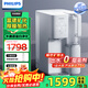 飛利浦（PHILIPS）凈水器家用免安裝臺式凈飲機家用RO反滲透即熱凈水機凈飲一體機自來(lái)水過(guò)濾ADD6860升級ADD8636 ADD8636【1機1芯】