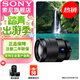 索尼（SONY）全畫(huà)幅微單相機攝像機小三元變焦鏡頭 【標準變焦】FE 24-70mmF4 ZA