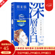 肌美精（Kracie）原嘉寶娜 嫩白補水保濕面膜男女通用日本原裝進(jìn)口 深層白嫩保濕浸透面膜 (藍色) 5片/盒