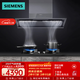 西門(mén)子（SIEMENS）錐鋒plus超薄平嵌25風(fēng)量側吸抽油煙機靜音大吸力智能高溫自清潔 國家補貼 以舊換新 LSVT2D3CNW