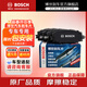 博世（BOSCH）汽車(chē)剎車(chē)片皮(核對卡鉗/報警線(xiàn))適用于 前片【前輪4片】 奧迪A3 Cabriolet 15/17款