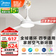 美的（Midea）風(fēng)扇燈餐廳吊扇燈led臥室48寸開(kāi)葉扇三葉扇熟睡風(fēng)包安裝