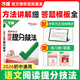 萬(wàn)唯中考母題解法提分技法2026初中數學(xué)物理化學(xué)語(yǔ)文英語(yǔ)中考母題解法清單舉一反三解題方法基礎知識解題思維方法大全七八九年級 【提分技法】初中語(yǔ)文閱讀