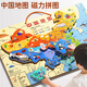 童木星中國地圖磁力拼圖兒童益智玩具3-6歲早教識字幼兒園小朋友禮物 磁力中國地圖【地理啟蒙】
