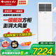 格力空調3匹新一級方形柜機立式商居兩用【25年新款】省電云佳柜式客廳變頻冷暖國家補貼官方旗艦正品 3匹 一級能效【W(wǎng)iFi智能】 皓雪白