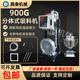 900G分體式吸料機全自動(dòng)上料機大功率粉碎料三相旋渦風(fēng)機強力注塑 1.1千瓦功率/配7.5升料斗