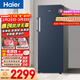 海爾（Haier）小紅花242L立式冰柜小型家用小冰柜風(fēng)冷無(wú)霜一級節能大容量變頻冷柜小冰箱BD-242WGHDGB9國家補貼