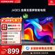 康佳（KONKA）J43ES 8GB大內存高清畫(huà)質(zhì)引擎防藍光電視 智能投屏教育網(wǎng)絡(luò )WIFI 超高清43英寸全面屏電視 43英寸 【一級能效】