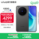 vivo X300 蔡司2億超級主攝 蔡司APO超級長(cháng)焦 5年持久流暢OriginOS 6 國家補貼 小直屏拍照手機 純粹黑 12GB+256GB 官方標配