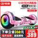 領(lǐng)奧電動(dòng)兒童平衡車(chē)3-6-12歲智能體感10歲到15歲以上成年人自動(dòng)雙輪平行車(chē)新款兩輪扭扭車(chē) 6.5吋高配粉【平衡防抖+炫光輪】