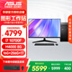 華碩圖形工作站 i7設計師專(zhuān)用平面設計CAD繪圖3D建模渲染UG美工視頻剪輯雙硬盤(pán)臺式組裝電腦主機 配置四10代i7/16G/256G+1T 主機+27英寸顯示器