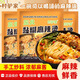 焙鮮說(shuō)村驢家黏糊麻辣燙過(guò)橋米線(xiàn)東北特產(chǎn)土豆粉家用自煮速食代餐宵夜 東北黏糊麻辣燙 458g*3袋