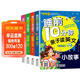 睡前10分鐘親子讀英文全套4冊 童話(huà)故事+小故事+寓言故事+兒童歌謠  英漢對照 少兒英語(yǔ)啟蒙益智閱讀物 睡前經(jīng)典英語(yǔ)口語(yǔ)故事書(shū) 兒童年貨節送禮