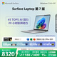 微軟（Microsoft）Surface Laptop 第7版 筆記本電腦 國家補貼 觸屏輕薄本 AI+PC 驍龍 X Elite 16G 512G 亮鉑金