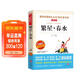 繁星·春水/愛(ài)閱讀中小學(xué)兒童文學(xué)名著(zhù)閱讀 冰心詩(shī)集 快樂(lè )讀書(shū)吧