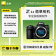 尼康（Nikon）Z6II（Z62） 專(zhuān)業(yè)全畫(huà)幅數碼微單相機 高清攝影拍照視頻直播 防抖 vlog便攜無(wú)反相機 Z6II 單機