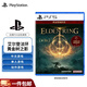 PlayStation 索尼PS5游戲光盤(pán)  全新盒裝 海外版 PS5游戲軟件 艾爾登法環(huán) 黃金樹(shù)之影（中文）