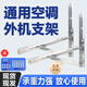 廚咖空調外機支架304不銹鋼加厚托架三角鐵通用折疊1.5/2/3匹小米美的空調室外架子空調掛架通用配件 3P 升級加厚款+配套螺絲