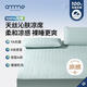 安敏諾（Anmino）防螨抗菌涼席冰絲席夏季涼感墊A類(lèi)可機洗
