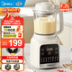 美的破壁機家用 1.2L自動(dòng)免煮五谷雜糧多功能豆漿機2025新款大容量榨汁機降噪小型1-2-3人用可打小米 【高顏值】-性?xún)r(jià)比之選-1.2L
