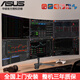 華碩一機4屏四屏6屏六屏多屏炒股專(zhuān)用電腦分屏設備證券炒股票期貨看盤(pán) 主機+4個(gè)22英寸顯示器 套餐一