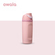 OwalaFreeSip隨行杯一蓋雙飲475mL水杯吸管保溫杯兒童6-12歲上學(xué)用學(xué)生 【475ML】 珊瑚粉（Rose Quartz）