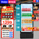 海爾（Haier）【無(wú)霜風(fēng)冷一級能效】展示柜冰柜商用立式飲料柜展示柜冷藏保鮮柜超市便利店玻璃門(mén)飲料展示柜 239升一級能效 風(fēng)冷無(wú)霜 SC-239J